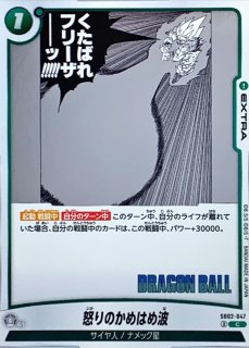 ピッコロ【UC】{FB05-060} - カードラッシュ ドラゴンボール