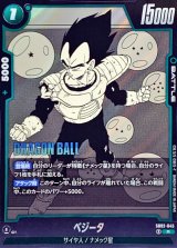 ベジータ(漫画絵)【R】{SB02-045} - カードラッシュ ドラゴンボール