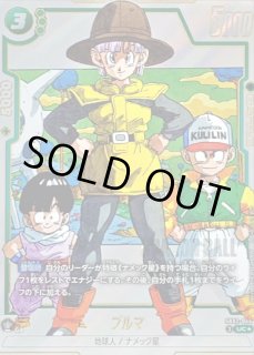 SB02-044 - カードラッシュ ドラゴンボール