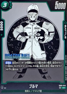 激突ウルトラブウブウバレーボール(漫画絵)【UC】{SB02-030} - カード