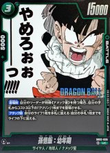 孫悟飯：幼年期 - カードラッシュ ドラゴンボール