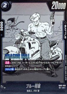 ブルー将軍(パラレル/赤背景/漫画絵)【UC☆】{SB02-059} - カード