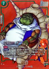 緑孫悟空漫画 - カードラッシュ ドラゴンボール