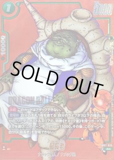 ドラゴンボールスーパーカードゲーム フュージョンワールド