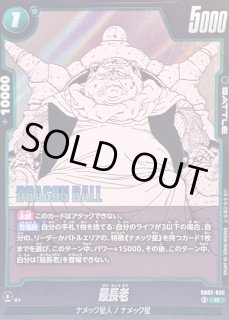 カードラッシュ ドラゴンボール (Page 57)