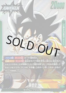 MANGA BOOSTER 02[SB02] - カードラッシュ ドラゴンボール (Page 4)