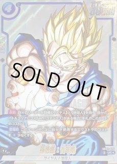 孫悟飯 漫画絵 - カードラッシュ ドラゴンボール