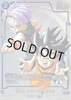 孫悟天/トランクス：幼年期 漫画絵 - カードラッシュ ドラゴンボール