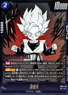 激突ウルトラブウブウバレーボール(漫画絵)【UC】{SB02-030} - カード