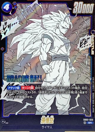 カードラッシュ】ドラゴンボール フュージョンワールドが日本
