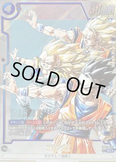 ドラゴンボールスーパーカードゲーム フュージョンワールド