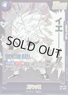 ゴテンクス 漫画絵 - カードラッシュ ドラゴンボール