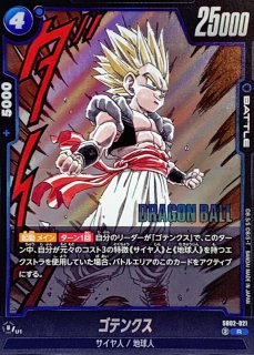 ゴテンクス(漫画絵)【C】{SB02-018} - カードラッシュ ドラゴンボール