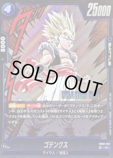ゴテンクス 漫画絵 - カードラッシュ ドラゴンボール
