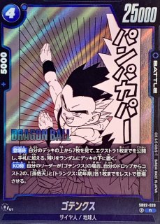 専用商品 ゴテンクス パラレル 【初期キズあり】　N.Rまとめ ゴテンクス(パラレル/漫画絵)【L☆】{SB02-017} - カードラッシュ