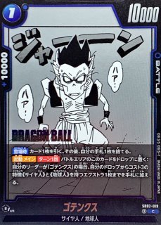 ゴテンクス(パラレル/漫画絵)【L☆】{SB02-017} - カードラッシュ