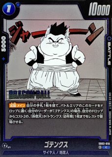 ゴテンクス(漫画絵)【C】{SB02-019} - カードラッシュ ドラゴンボール