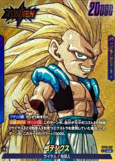 ドラゴンボールスーパーカードゲーム フュージョンワールド