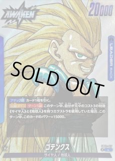 MANGA BOOSTER 02[SB02] - カードラッシュ ドラゴンボール (Page 4)