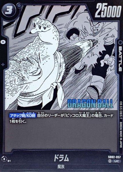 画像1: ドラム(漫画絵)【UC】{SB02-057} (1)