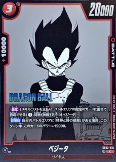 ベジータ(漫画絵)【R】{SB02-045} - カードラッシュ ドラゴンボール