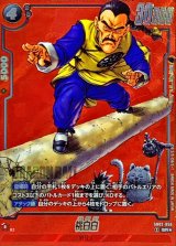 MANGA BOOSTER 02[SB02] - カードラッシュ ドラゴンボール