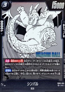 FB07-121 孫悟飯:SH scr 4枚 状態B〕孫悟飯：SH【SCR】{FB07-121}