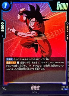 ベジット【SCR】{ST01-070} - カードラッシュ ドラゴンボール
