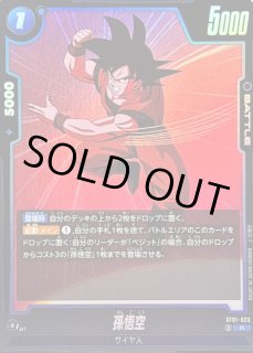 ST01-023 - カードラッシュ ドラゴンボール