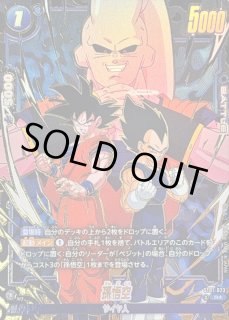ST01-023 - カードラッシュ ドラゴンボール