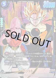STORY BOOSTER 01 [ST01] - カードラッシュ ドラゴンボール (Page 7)