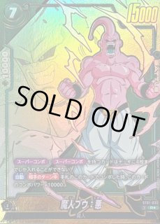 ドラゴンボールスーパーカードゲーム フュージョンワールド