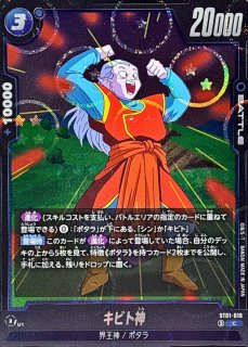 孫悟空【PR】{FP-034}
