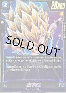 ST01-021 - カードラッシュ ドラゴンボール