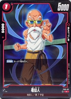フリーザ SCR [FB05-120](フュージョンワールド「未知なる冒険