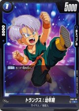 スタートデッキ ベジータ [FS02] - カードラッシュ ドラゴンボール