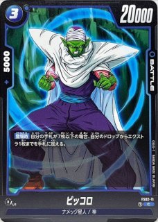 全商品 - カードラッシュ ドラゴンボール (Page 14)