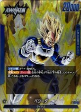スタートデッキ ベジータ [FS02] - カードラッシュ ドラゴンボール