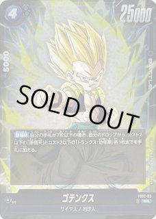 FS02-03 - カードラッシュ ドラゴンボール