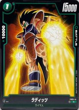 ラディッツ - カードラッシュ ドラゴンボール