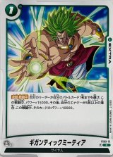 スタートデッキ ブロリー [FS03] - カードラッシュ ドラゴンボール