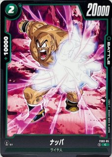 緑 - カードラッシュ ドラゴンボール (Page 3)