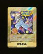 画像2: エナジーマーカー(パラレル/42巻表紙)【☆】{E-90} (2)