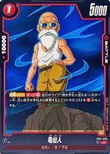 亀仙人 - カードラッシュ ドラゴンボール