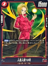 人造人間17号 - カードラッシュ ドラゴンボール