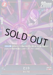 ヒット - カードラッシュ ドラゴンボール