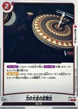 ブースターパック 覚醒の鼓動 [FB01] - カードラッシュ ドラゴンボール