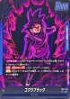 画像2: 〔状態A-〕ゴクウブラック(パラレル)【L☆】{FB01-035} (2)