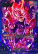 画像1: 〔状態A-〕ゴクウブラック(パラレル)【L☆】{FB01-035} (1)