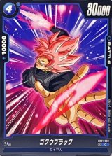 ゴクウブラック アルティメットバトル BGS10 人気ブラドン BGS 10 Awakened SCR FB01-139 Art Alt SP Goku